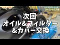 【レストア】 cbr1000rr sc59 を作る！第2話前編「冷却水交換編」ラジエーター内をうがい u0026クーラント液補充 u0026エア抜き方法解説！バイクのメンテナンスの参考に【モトブログ】