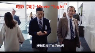 美国电影【光明】芝加哥预演观众和主人公王明旭见面Film Sight Preview in Chicago June 10