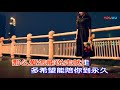 【分手渡口】天籁天演唱