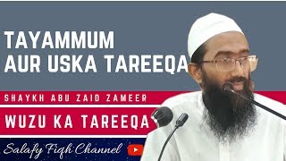 Tayammum aur uska tareeqa | Abu Zaid Zameer