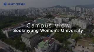 [숙명여자대학교/숙명여대] CAMPUS VIEW - Sookmyung  W. University