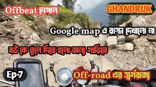 Offbeat Nepal।। Pokhara to Ghandruk।। Ep-7 ।। Heven of off-road।।