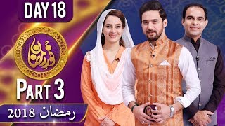Noor e Ramazan | Iftar Transmission | Farhan Ali, Qasim Ali , Farah | Part 3 | 3 June 2018 | Aplus