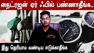 மழை காலத்தில் Bike -அ எப்படி Maintain பண்ணனும்... | Bikepedia part 3 | How to Maintain Bike