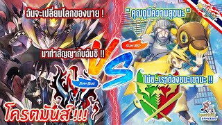 JPShinBuddyfight | TESTfight!! DemonDragon (666คริ) vs DragonKnight (ชินเซนกุมิ) ปีศาจกลุ่มซามูไร😏