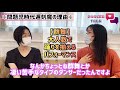 ②【ダンサールーツ】 人って変われるんだ！？〇〇で更生出きました✨ ❇︎part2❇︎ 久次亜希子×mc早野香 from 💟dancer talk💟