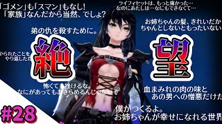 No.28【テイルズオブベルセリア】育まれる絶望！！！！！！ 初見実況プレイ #vtuber  #rpg #女性実況 #七海ナツ