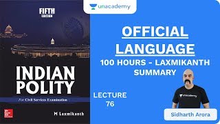 L76: Official Language | 100 Hours - Laxmikanth Summary | UPSC CSE/IAS 2020 | Sidharth Arora