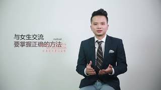 PUA把妹泡妞约会恋爱教程课程 《坏男孩小鹿情感》什么是坏男孩