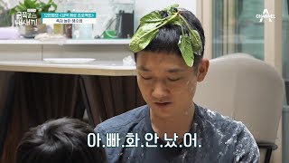 [오은영의 금쪽 처방] 강박은 깨고 감정은 나눠라! 마음껏 지저분해지는(?) 강제 오염 시금치 게임! | 요즘 육아 금쪽같은 내새끼 72 회