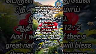 கர்த்தருக்கு ஸ்தோத்திரம் ,Jesus is the life,@forthelordourgodgodisholy, Christu Raja