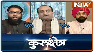 Kurukshetra: CAA पर देशभर में महिलाओं के प्रदर्शन पर Sudhanshu Trivedi Vs Shoaib Jamai