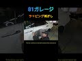 カスタムカーのラッピング剥がし！