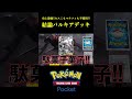 カスミもマナフィも使わない「史上最強のパルキアexデッキ」見つけたｗｗｗｗ ポケポケ ポケモン ポケモンカード ポケカ