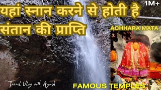 संतान प्राप्ति के लिए प्रसिद्ध है अच्छरा मन्दिर | Achar Kund | Achhara Mata Temple Kangra