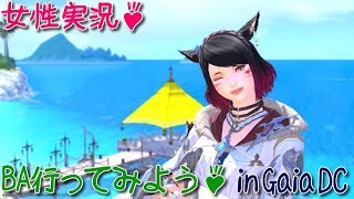 【PNG】ナースでもFF14やるのです☆～懐かしのエウレカ編～