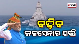 Pratham Khabar Live | ଆଜି ମହାରାଷ୍ଟ୍ର ଗସ୍ତ କରିବେ ପ୍ରଧାନମନ୍ତ୍ରୀ ନରେନ୍ଦ୍ର ମୋଦି |15 Jan 2025 |Argus News