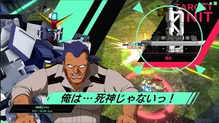 ガンダムアーセナルベース　戦術技新146　陸戦型ガンダム　テリー・サンダースJr.