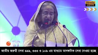 জাতীয় জরুরী সেবা ৯৯৯, ৩৩৩ ও ১০৯ এর মাধ্যমে তাৎক্ষনিক সেবা দেওয়া হচ্ছে