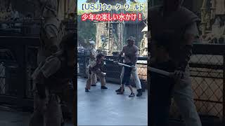 【USJ】ウォーターワールド 少年の楽しい水かけ！ #Shorts #ユニバ #ユニバーサルスタジオジャパン