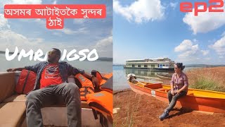 Dima hasao road trip | Haflong to Umrangso | ep2