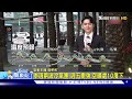 越晚越冷 週五「強冷氣團」機率高 更濕冷｜氣象主播 吳軒彤｜tvbs氣象站｜tvbs新聞20250217 @tvbsnews01