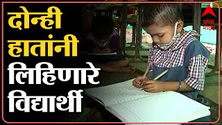 Nashik: सकाळी ८ ते रात्री ८ पर्यंतची शाळा पाहिलीत का? जि.प.शाळेतल्या शिक्षकाची कमाल