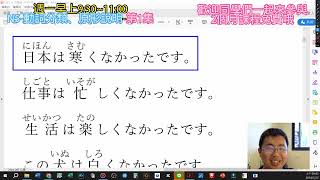 N5文法應用、口說班-動詞分類、原形說明-第1集