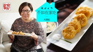 飲食男女 大師姐食譜 《不如在家吃》炸番薯配威士忌酒及砂糖