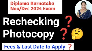 Diploma Exam Revaluation|Diploma Result Karnataka update|Diploma Exam Photocopy Karnataka|Last date