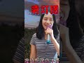 路邊的野花不要採 cover by芊慧erica