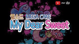 [Elsword] MEGA CAKE - My Dear Sweet (PROJECT EL★STAR) / COVER