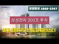 용인 센트레빌 그리니에 잔금유예 입주아파트