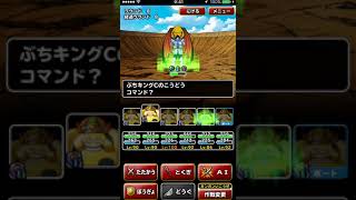 ぶちキングチャレンジ【ロトの紋章 冒険編 終章 異魔神との決戦】