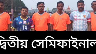 ফুটবল মিলন মেলা উৎসব 2025 দ্বিতীয় সেমিফাইনাল পাঁতিহাল নবারুন এ সি মাঠ ZILLA FOOTBALL