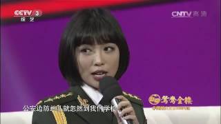 20160720 向幸福出发 飒爽警花守护国门 甜美歌声尽显柔情