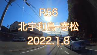 国道56号(北宇和島-寄松)【2022.01.08】