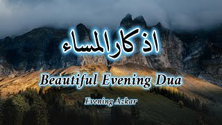 End Ur Day With Evening Duas (اذكار المساء) For Protection ❤ Blessings ❤ Rizq ❤ Tasbih - Omar Hisham