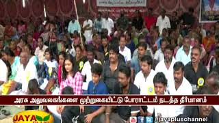 100 நாளை நோக்கி ஸ்டெர்லைட் எதிர்ப்பு போராட்டம் 19 05 2018