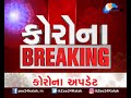 surat સુરત corona positive cases 14 કોરોના પોઝિટિવ કેસ lockdown લોકડાઉન