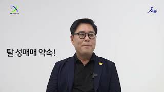 '책임정치연구소'- 전 미추홀구 초대 구청장 김정식님 편 1부