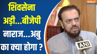 Maharashtra Assembly Session : शिवसेना अड़ी...बीजेपी नाराज...अबु का क्या होगा ? Abu Azmi | Aurangzeb