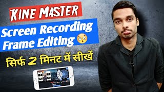 Kine Master Screen Recording With Frame Editing के साथ Screen Recorder App 2022 😀