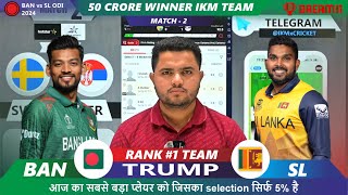 BAN vs SL Dream11 | BAN vs SL | Bangladesh vs Srilanka 2nd ODI Dream11 Prediction Today