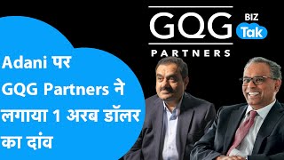 Adani पर GQG Partners ने लगाया 1 अरब डॉलर का दांव! | BIZ Tak