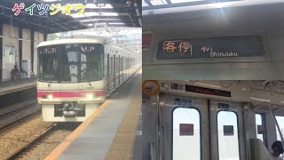 京王8000系8731F 京王線各駅停車新宿行き長沼駅〜分倍河原駅