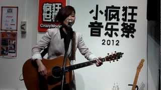 Ellen Loo 盧凱彤 - 不脫知女生 @ CrazyWorld MusicFest 2012