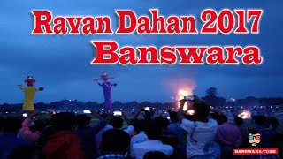 रावण दहण बांसवाड़ा ravandahan banswara 2017