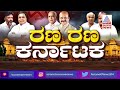 ಉಡುಪಿ ಜಿಲ್ಲೆಯಲ್ಲಿ ಗರಿಗೆದರಿದ ಬಂಟ ರಾಜಕೀಯ । udupi politicas karnataka election 2023 suvarna news