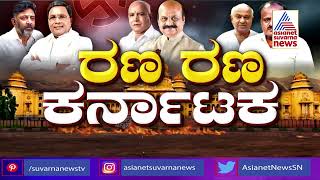 ಉಡುಪಿ ಜಿಲ್ಲೆಯಲ್ಲಿ ಗರಿಗೆದರಿದ ಬಂಟ ರಾಜಕೀಯ । Udupi Politicas | Karnataka Election 2023 | Suvarna News